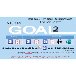 الاختبار النهائي منهج MG2 - English 2.3 الفصل الدراسي الثالث - الصف الثاني الثانوي + اختبار استماع ( تصحيح عادي)
